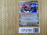 Revavroom 131/190 Shiny Treasure ex Pokemon Holo Lightly Played - CF2781 - Photo 1