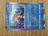 Starmie 019/100 Rare Fusion Arts Pokemon Holo Lightly Played - CF2785 - Photo 5