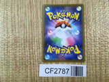 Ludicolo 004/067 Rare Skyscraping Perfection Pokemon Holo LP - CF2787 - Photo 2