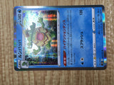 Ludicolo 004/067 Rare Skyscraping Perfection Pokemon Holo LP - CF2787 - Photo 5