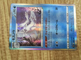 Frosmoth 040/184 VMAX Climax Pokemon Holo Lightly Played - CF2791 - Photo 5