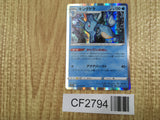 Kingdra 019/070 Rare Rapid Strike Master Pokemon Holo Lightly Played - CF2794 - Photo 1