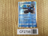 Rapid Strike Urshifu 042/184 VMAX Climax Pokemon Holo Lightly Played - CF2798 - Photo 1