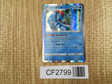 Feraligatr 022/100 Rare Fusion Arts Pokemon Holo Lightly Played - CF2799 - Photo 1