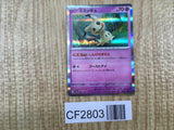 Mimikyu 088/190 Shiny Treasure ex Pokemon Holo Lightly Played - CF2803 - Photo 1