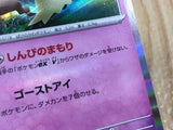 Mimikyu 088/190 Shiny Treasure ex Pokemon Holo Lightly Played - CF2803 - Photo 5
