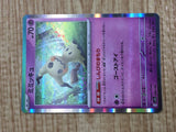 Mimikyu 088/190 Shiny Treasure ex Pokemon Holo Lightly Played - CF2803 - Photo 6