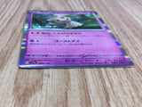 Mimikyu 088/190 Shiny Treasure ex Pokemon Holo Lightly Played - CF2804 - Photo 3