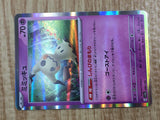 Mimikyu 088/190 Shiny Treasure ex Pokemon Holo Lightly Played - CF2804 - Photo 6