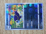Whiscash 022/067 Uncommon Battle Region Pokemon Holo Lightly Played - CF2808 - Photo 6