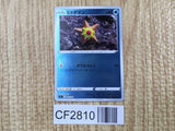 Staryu 085/414 Start Deck 100 Pokemon Holo Lightly Played - CF2810 - Photo 1