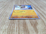 Mankey (Mirror Holofoil) 100/190 SV4a: Shiny Treasure ex Holo LP - CF2815 - Photo 3