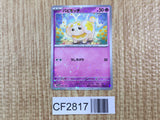 Fidough (Mirror Holofoil) 089/190 SV4a: Shiny Treasure ex Holo LP - CF2817 - Photo 1