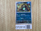 Shroodle (Mirror Holofoil) 127/190 SV4a: Shiny Treasure ex Holo LP - CF2818 - Photo 1