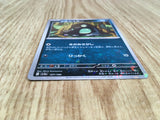 Shroodle (Mirror Holofoil) 127/190 SV4a: Shiny Treasure ex Holo LP - CF2818 - Photo 3