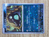 Shroodle (Mirror Holofoil) 127/190 SV4a: Shiny Treasure ex Holo LP - CF2818 - Photo 5