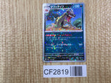 Mabosstiff (Mirror Holofoil) 126/190 SV4a: Shiny Treasure ex Holo LP - CF2819 - Photo 1