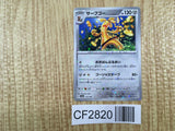 Gholdengo (Mirror Holofoil) 133/190 SV4a: Shiny Treasure ex Holo LP - CF2820 - Photo 1