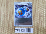 Rapid Strike Energy 022/022 Inteleon VMAX High Class Deck Holo LP - CF2821 - Photo 1