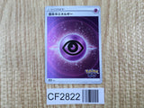 Psychic Energy (Mirror Holofoil) S10b: Pokemon GO Pokemon Holo LP - CF2822 - Photo 1