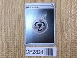 Metal Energy S8b: VMAX Climax Pokemon Lightly Played - CF2824 - Photo 1
