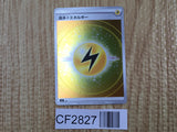 Basic Lightning Energy (Pikachu Stamped) LIG sH: Sword & Shield Family - CF2827 - Photo 1