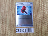 Crushing Hammer 372/414 Start Deck 100 Pokemon Holo Lightly Played - CF2828 - Photo 1