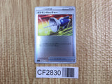 Pokemon Catcher 378/414 Start Deck 100 Pokemon Holo Lightly Played - CF2830 - Photo 1