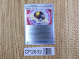 Ultra Ball 375/414 Start Deck 100 Pokemon Holo Lightly Played - CF2832 - Photo 1