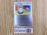 Switch 377/414 Start Deck 100 Pokemon Holo Lightly Played - CF2835 - Photo 1