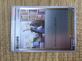 Professor's Research 403/414 Start Deck 100 Pokemon Holo Lightly Played - CF2836 - Photo 5