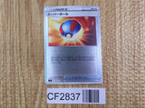 Great Ball 373/414 Start Deck 100 Pokemon Holo Lightly Played - CF2837 - Photo 1
