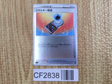 Energy Search 367/414 Start Deck 100 Pokemon Holo Lightly Played - CF2838 - Photo 1