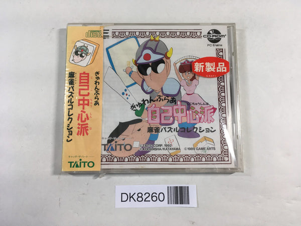 DK8260 Gambler Jikochuushinha Mahjong Puzzle Collection CD ROM 2 PC Engine Japan