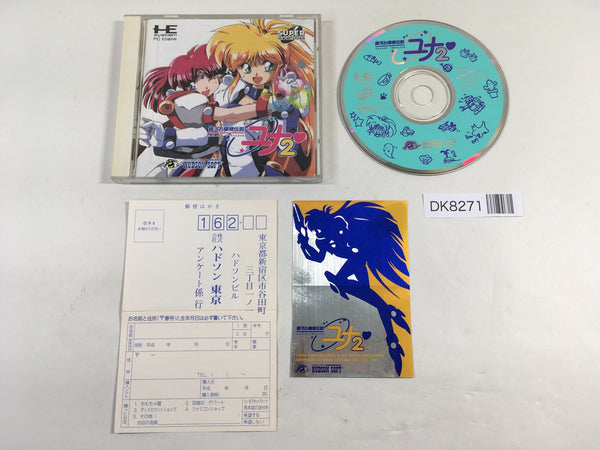 DK8271 Galaxy Fraulien Yuna II Eternal Princess CD ROM 2 PC Engine Japan