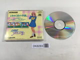 DK8283 Tokimeki Memorial CD ROM 2 PC Engine Japan