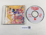 DK8290 Princess Minerva CD ROM 2 PC Engine Japan