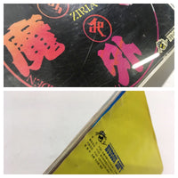 DK8293 Tengai Makyo Ziria CD ROM 2 PC Engine Japan