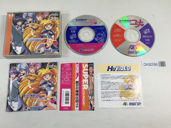 DK8296 Galaxy Fraulein Yuna CD ROM 2 PC Engine Japan
