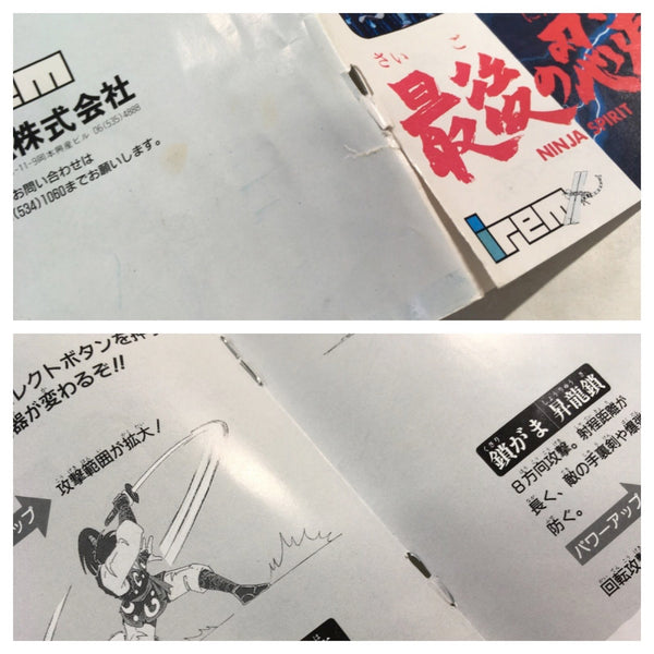 Negicco Falling Stars 廃盤　新品未開封 DK8316 Saigo no Nindo Ninja Spirit BOXED PC Engine Japan