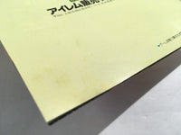 DK8318 Vigilante BOXED PC Engine Japan