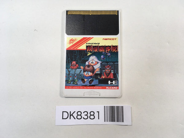 DK8381 Yokai Dochuki PC Engine Japan