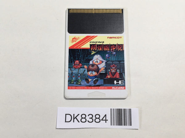 DK8384 Yokai Dochuki PC Engine Japan