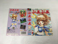 DK8502 Puyo Puyo BOXED Mega Drive Genesis Japan
