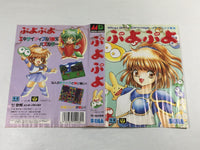 DK8504 Puyo Puyo BOXED Mega Drive Genesis Japan