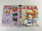 DK8504 Puyo Puyo BOXED Mega Drive Genesis Japan