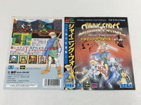 DK8507 Shining Force Kamigami no Isan BOXED Mega Drive Genesis Japan