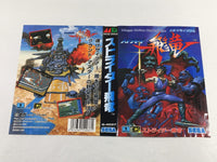 DK8532 Strider Hiryuu BOXED Mega Drive Genesis Japan