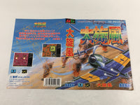 DK8537 Daisenpuu BOXED Mega Drive Genesis Japan