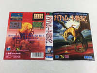 DK8542 Bahamut Senki BOXED Mega Drive Genesis Japan